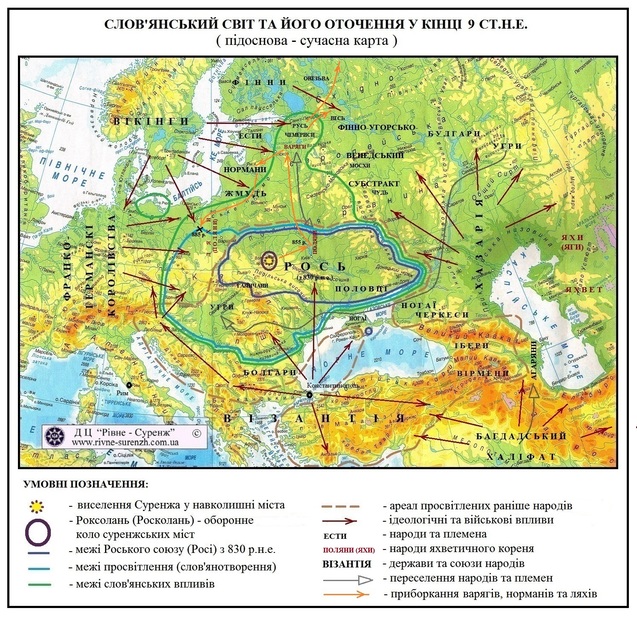 Слов'янський світогляд та його противники 1/1