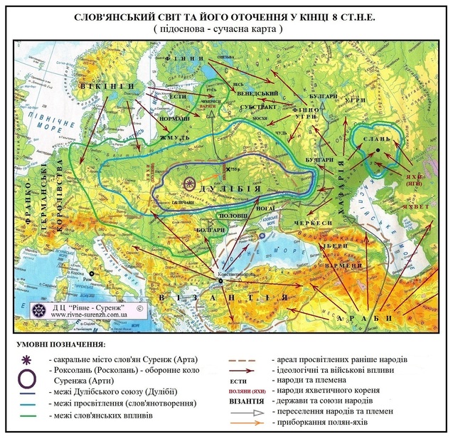 Слов'янський світогляд та його противники 1/1