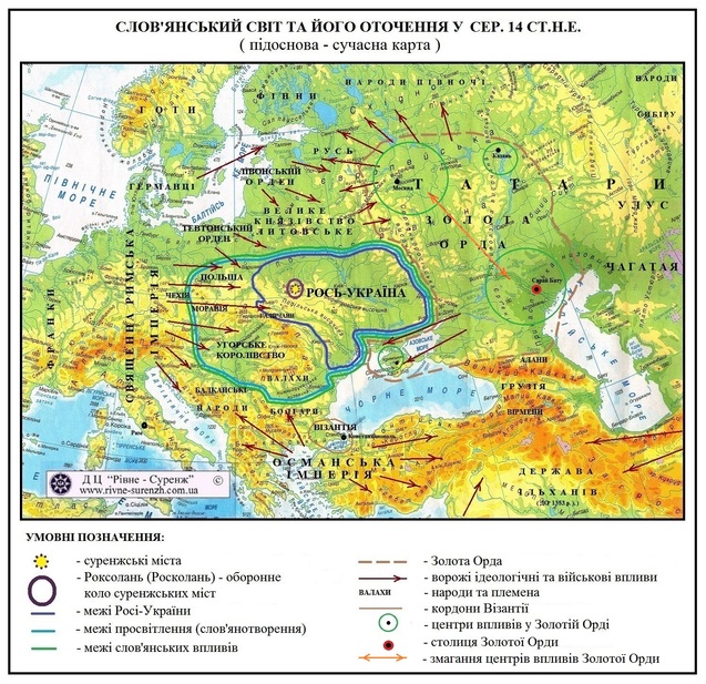 Слов'янський світогляд та його противники 1/1