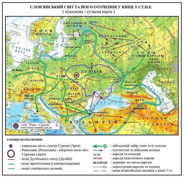 Слов'янський світогляд та його противники 1/1