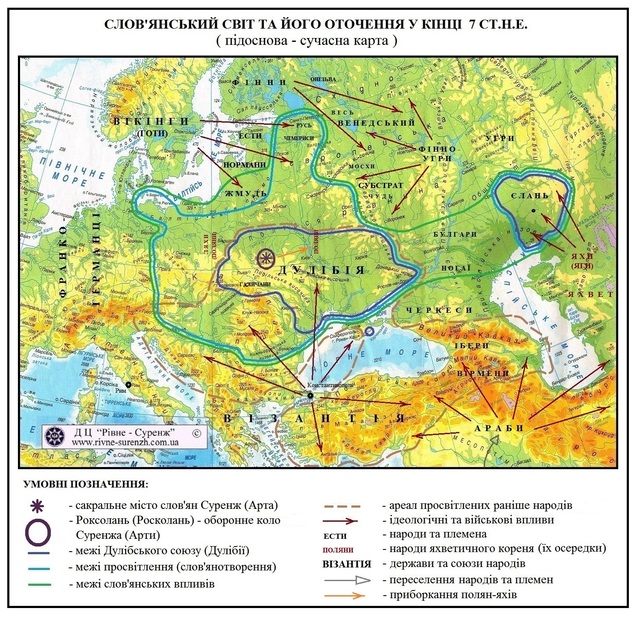 Слов'янський світогляд та його противники 1/1