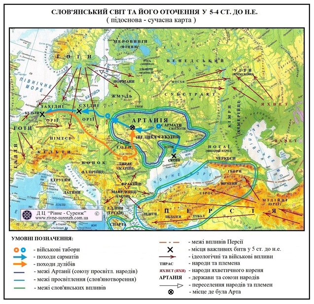 Слов'янський світогляд та його противники 1/1