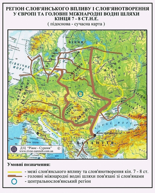 Слов'янський світогляд та його противники 1/1