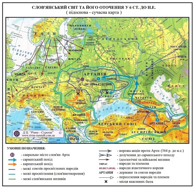 Слов'янський світогляд та його противники 1/1
