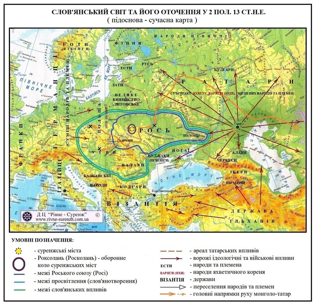 Слов'янський світогляд та його противники 1/1