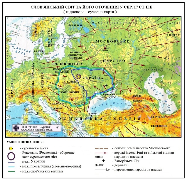 Слов'янський світогляд та його противники 1/1