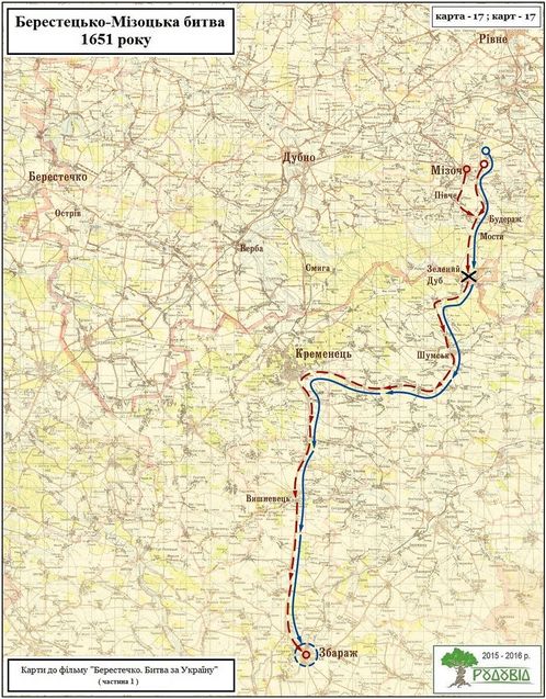 БЕРЕСТЕЦЬКО-МІЗОЦЬКА БИТВА: карти ВЕЛИКОГО ПРОТИСТОЯННЯ 1/1 БЕРЕСТЕЦЬКО-МІЗОЦЬКА БИТВА: карти ВЕЛИКОГО ПРОТИСТОЯННЯ 1/1