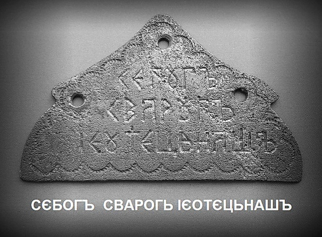 Спотворена правда - магнатське літописання часів промосковської Гетьманщини 1/1