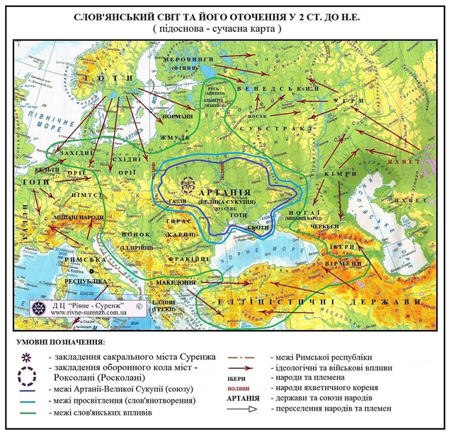 Артанія Артанія