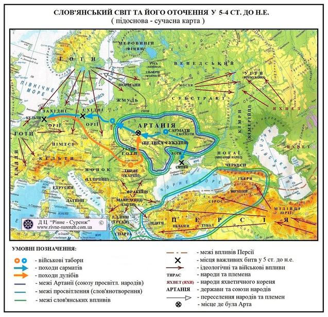 Карпатський і Сарматський походи Карпатський і Сарматський походи