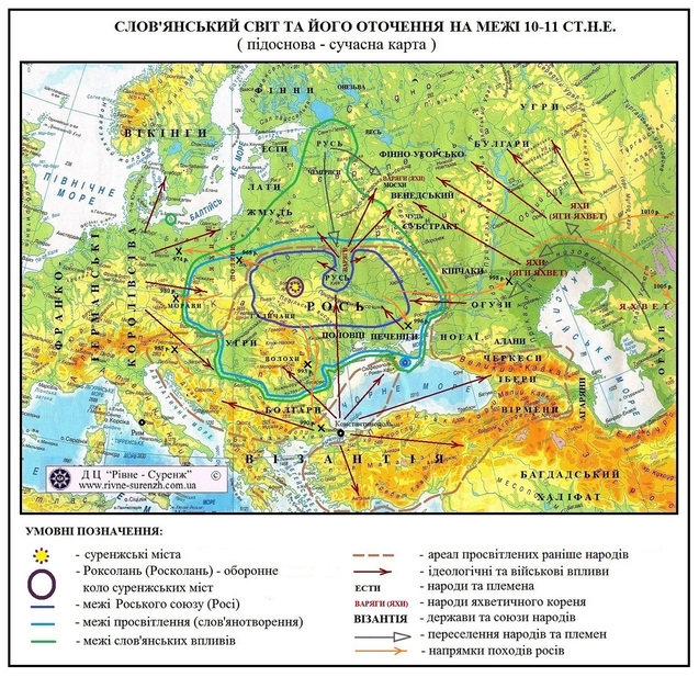 Таємниці історії України 1/1 Таємниці історії України 1/1